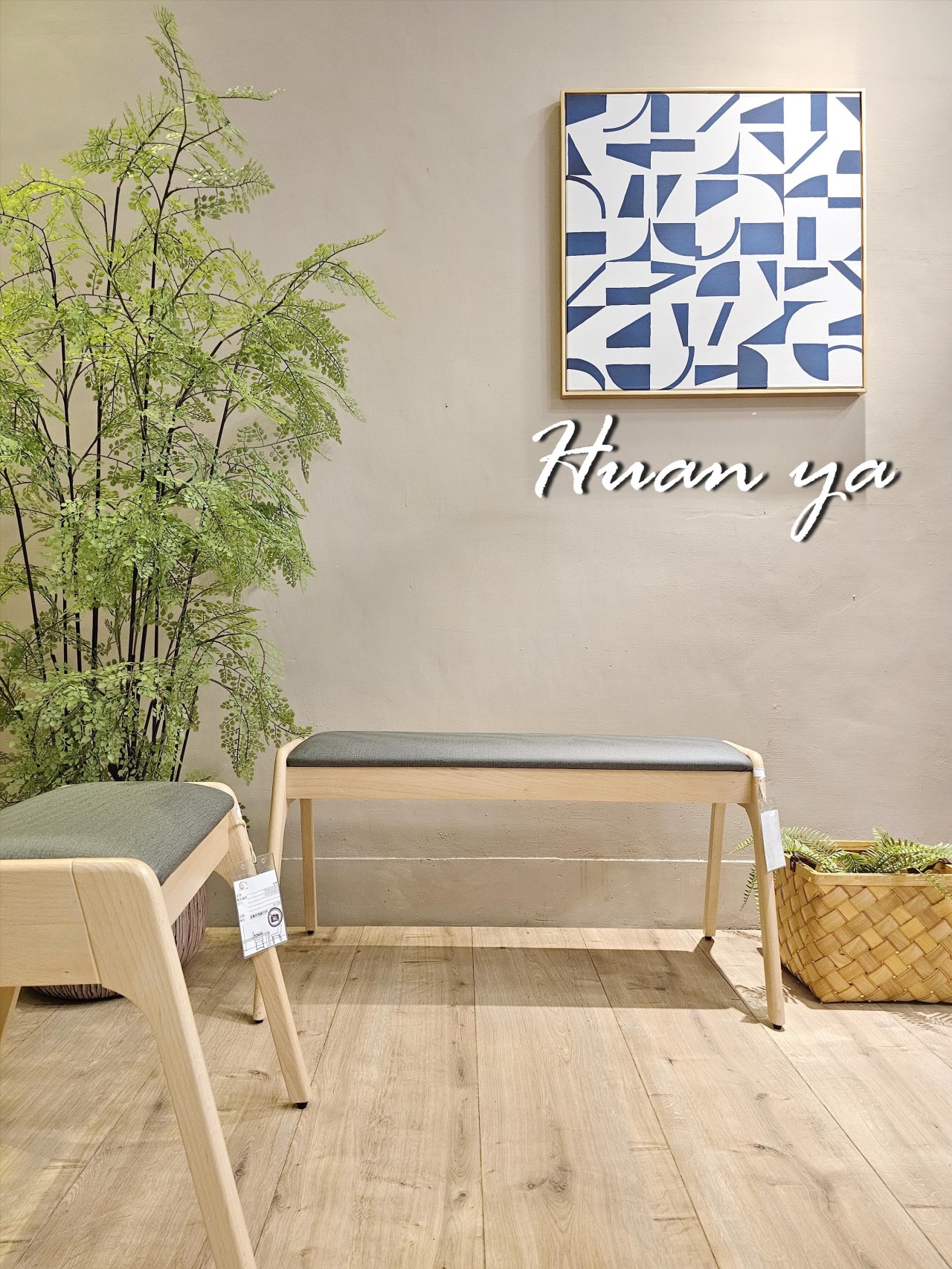 北歐巴斯克椅凳【雙人】